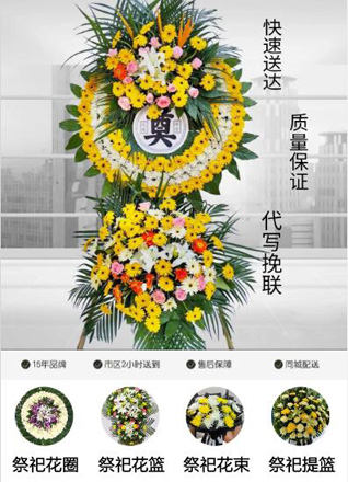 山东潍坊安丘市金冢子镇金冢子村花圈代送